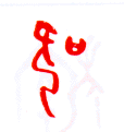 甲骨文 吹