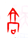 甲骨文 高