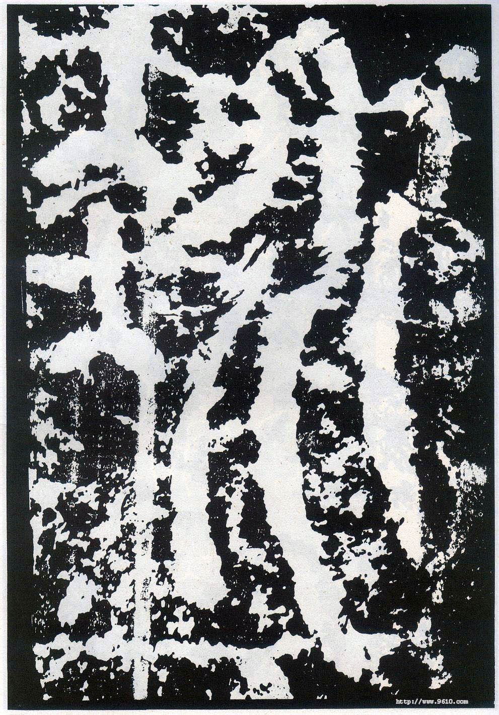 小篆 冰
