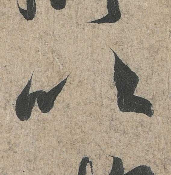行书 以