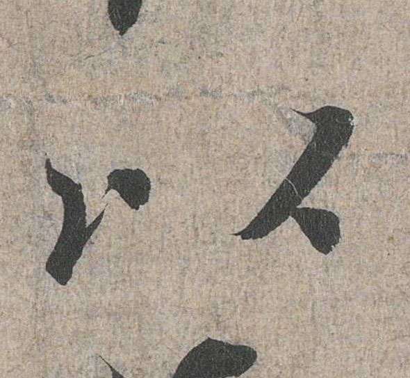 行书 以