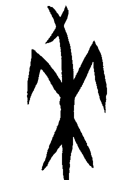 甲骨文界书法字帖作品欣赏
