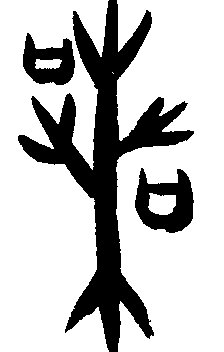 甲骨文 丧