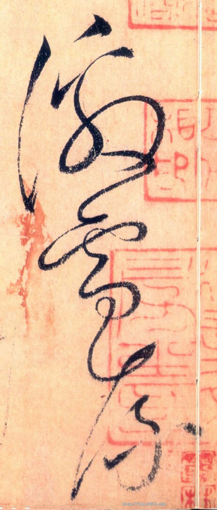 草书 激电流
