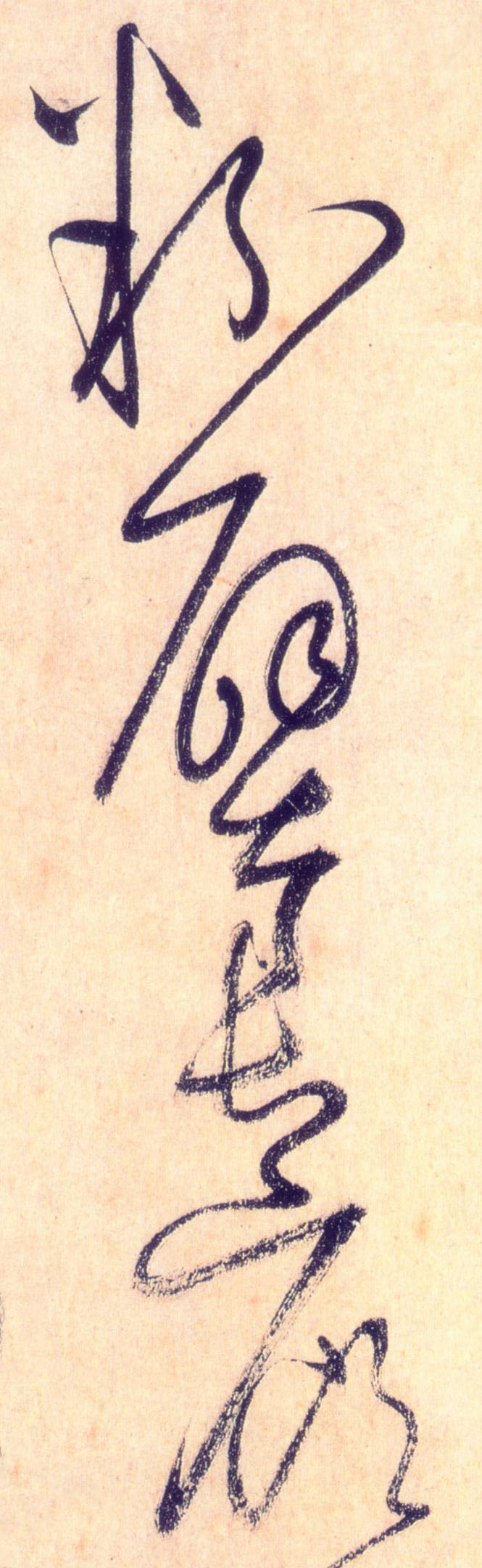 草书 粉壁长廊