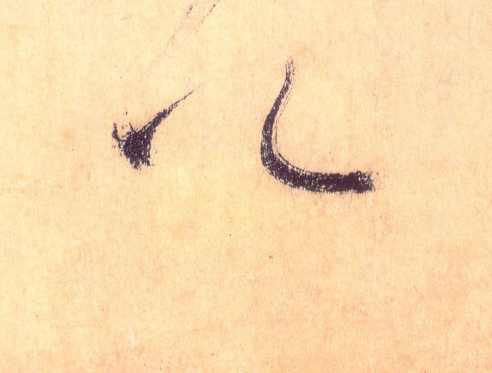 草书 公