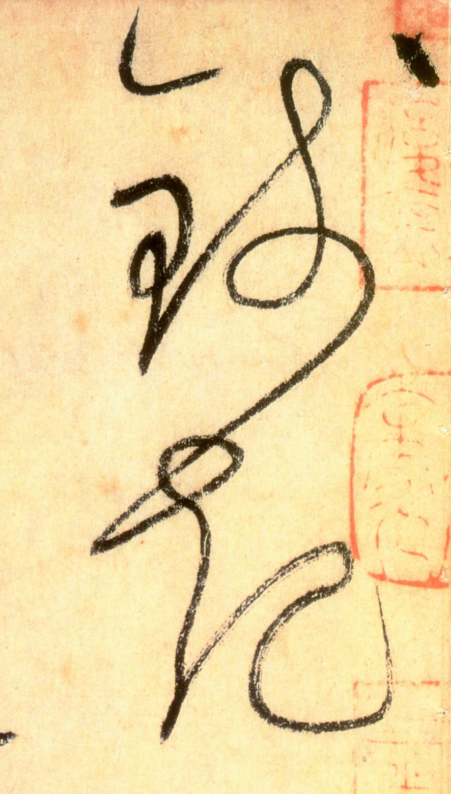 唐 怀素《自叙帖》书法字帖作品欣赏