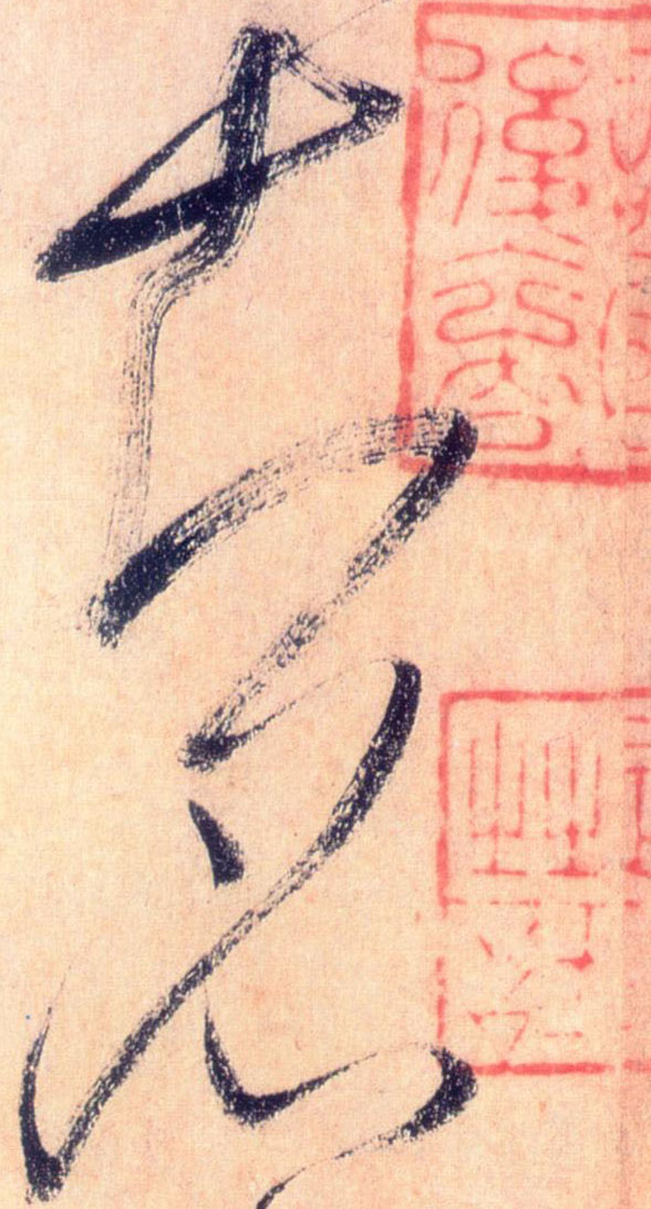 草书 知名