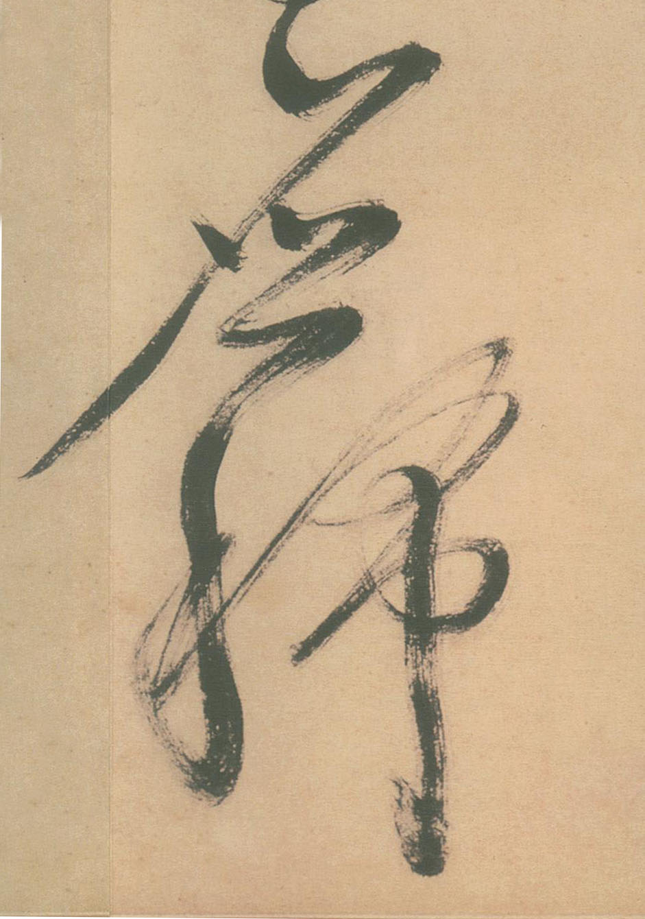 明 徐渭《草书白燕诗卷》书法字帖作品欣赏