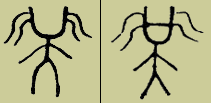 甲骨文 髯