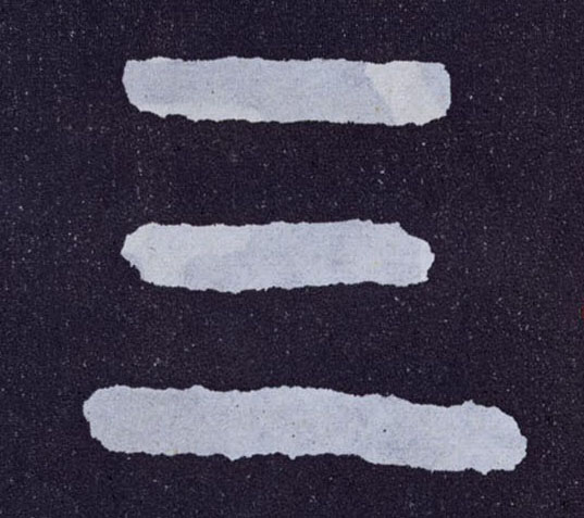 楷书 三