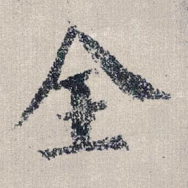 楷书 全