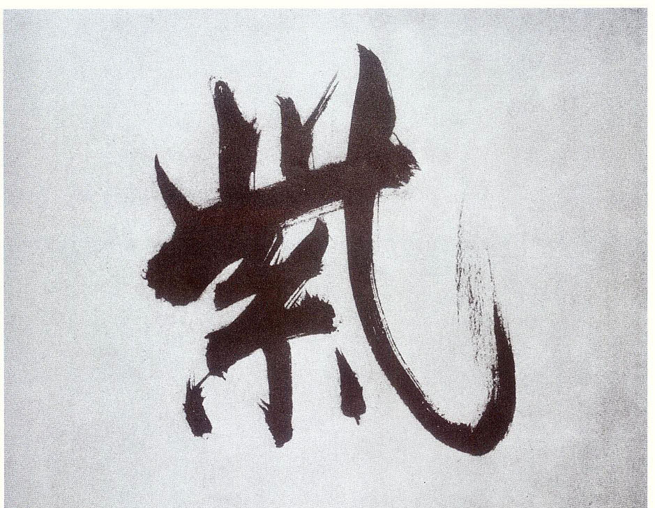 楷书 紫