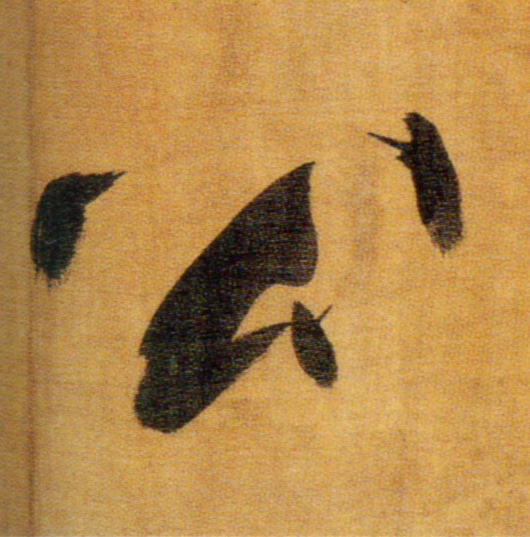 楷书 公
