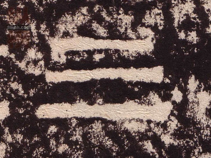 隶书 三