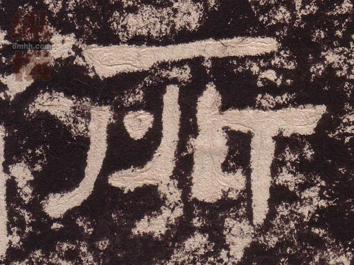 隶书 所