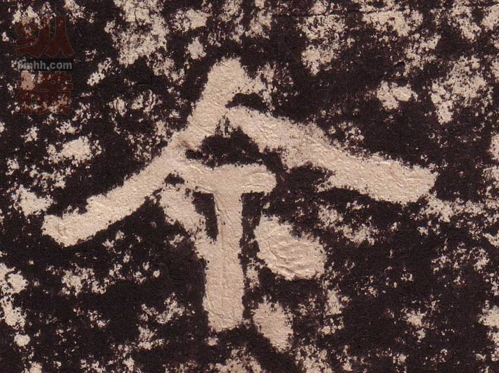 隶书 今