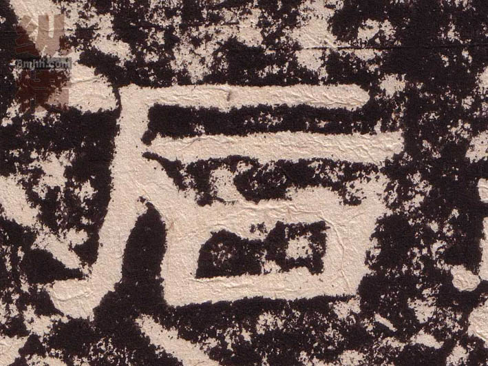 隶书 后
