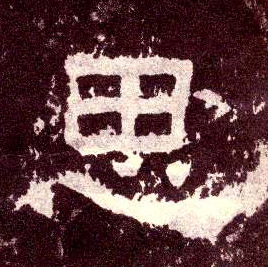 隶书 思