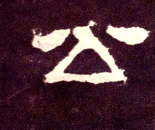 隶书 公