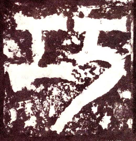 小篆 巧