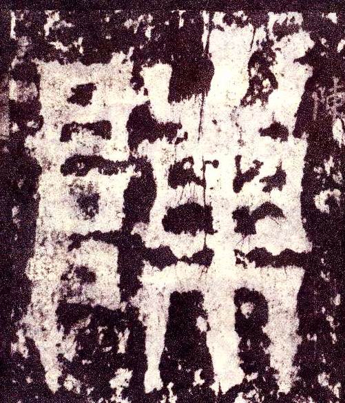 小篆 陈