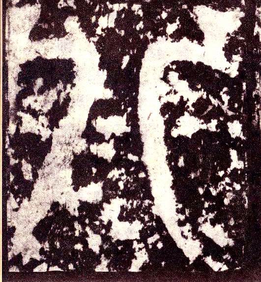 小篆 八