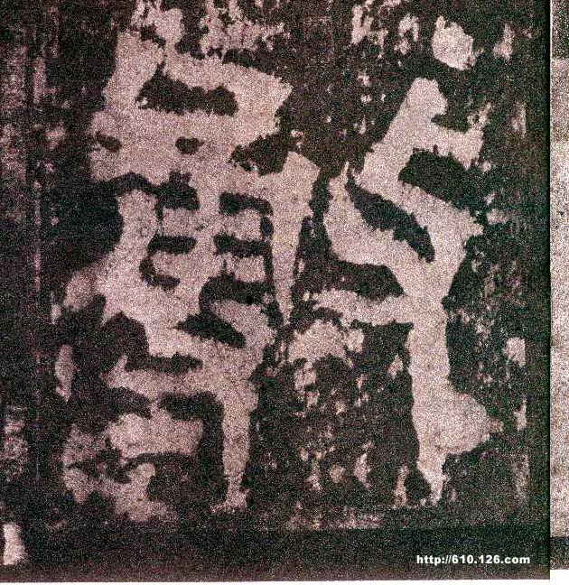 小篆 敷