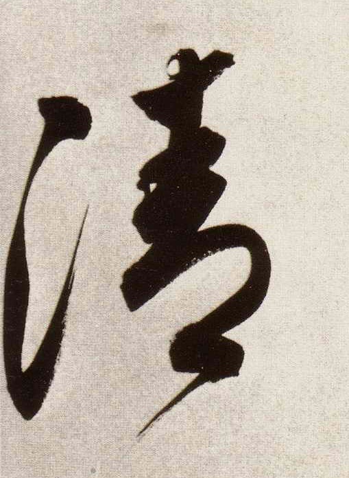 明 董其昌《白羽扇赋》卷书法字帖作品欣赏