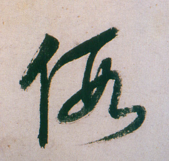 92.jpg