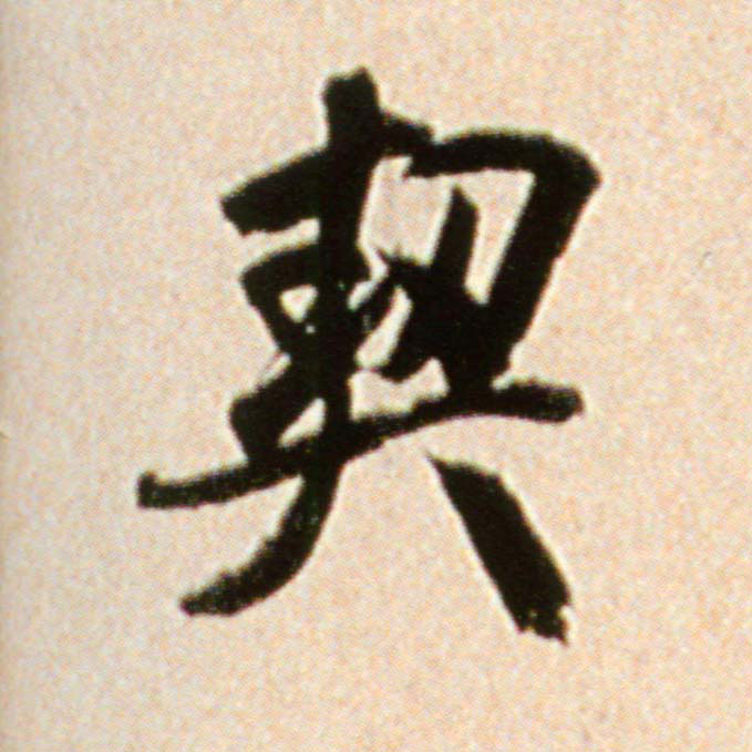 1034.jpg