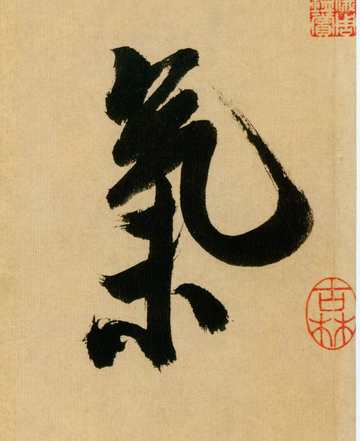宋 米芾《多景楼诗帖》书法字帖作品欣赏