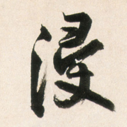 春什么明什么成语_成语故事图片(3)