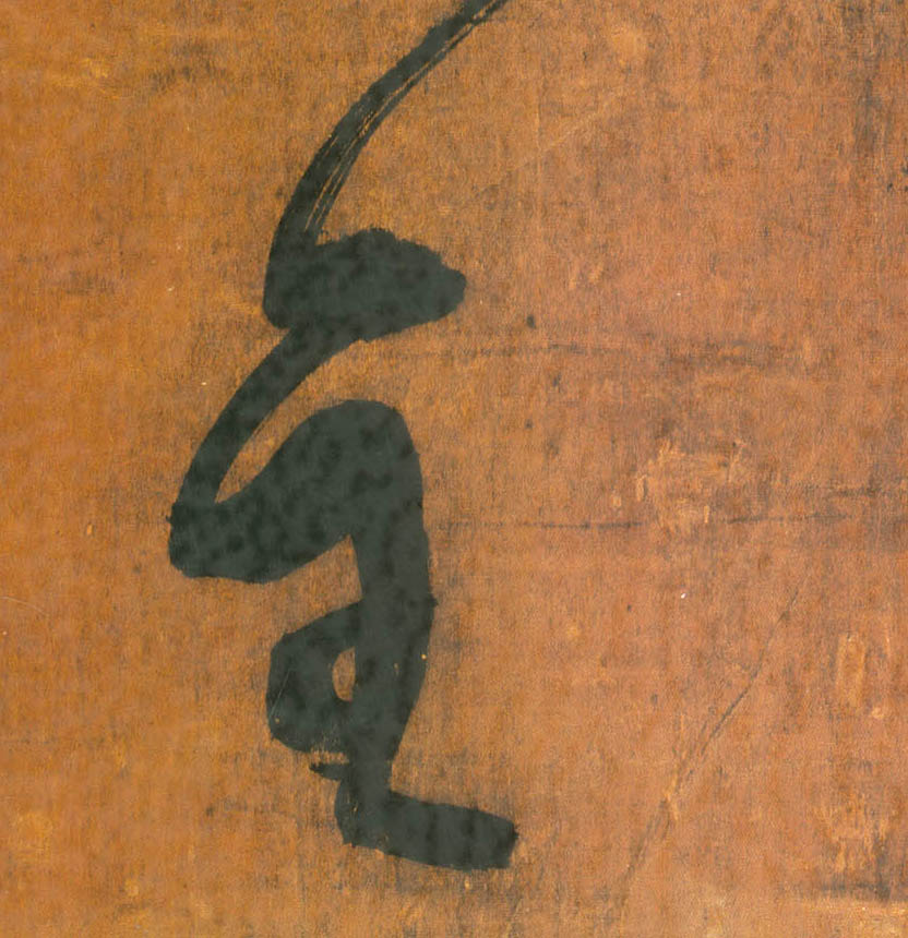行书 主