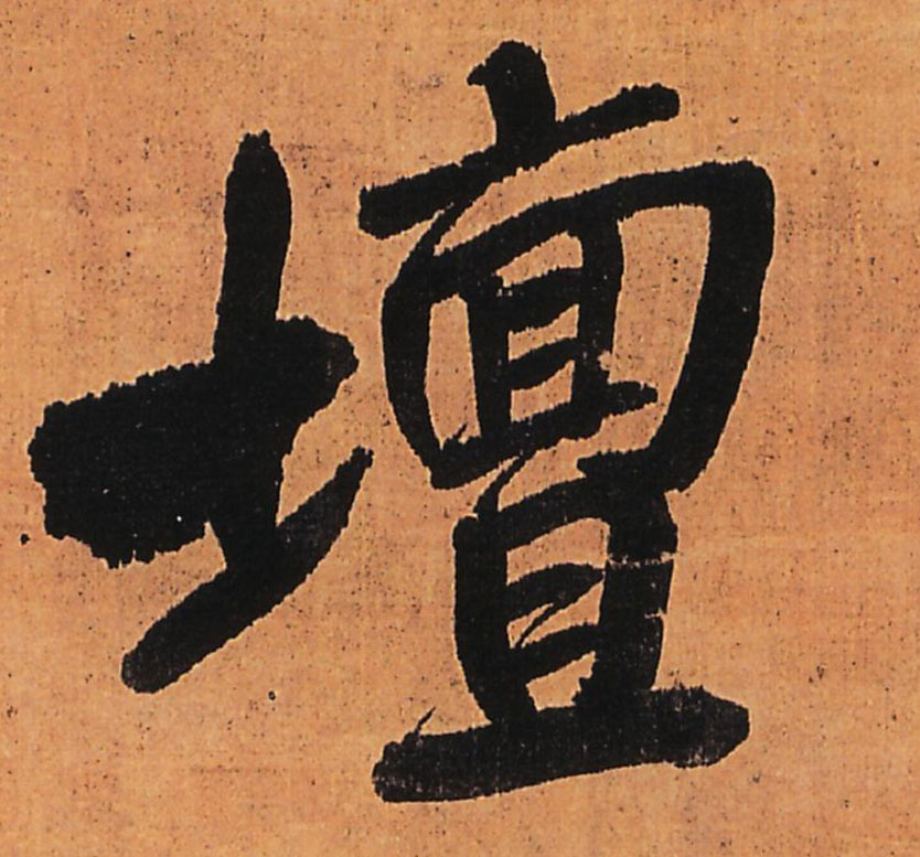 明 王铎 《行书五律柬姜司寇一首》立轴书法字帖作品欣赏