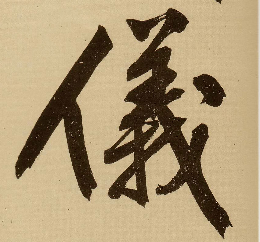 明 文徵明《行书自作诗卷》书法字帖作品欣赏