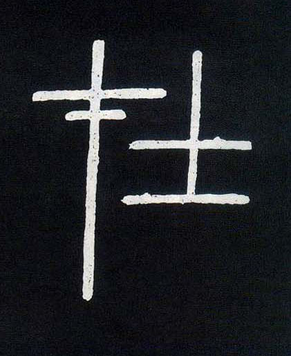 小篆 在