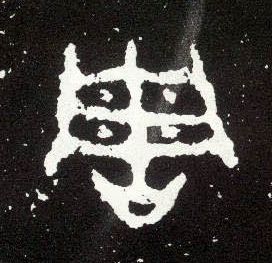大篆 周