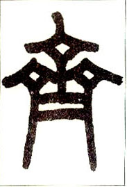 小篆 齐